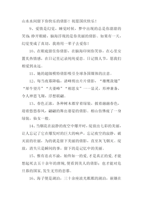 倩影的意思0.docx