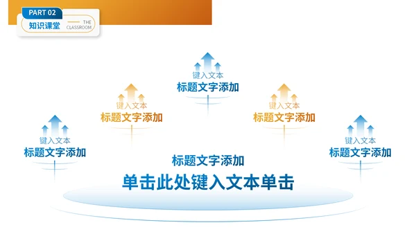 刷迹艺术范大学教师授课比赛通用PPT模板