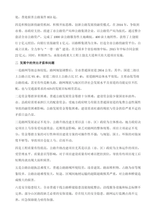 上饶推动转型升级强化安全保障全力当好经济社会发展先行官.docx