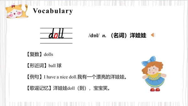Unit4 I have a ball Lesson 19- Lesson 20（课件）