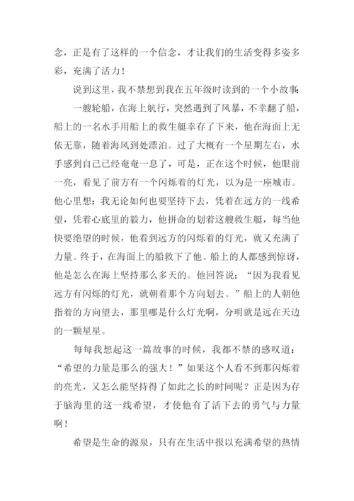 我希望作文400字.docx