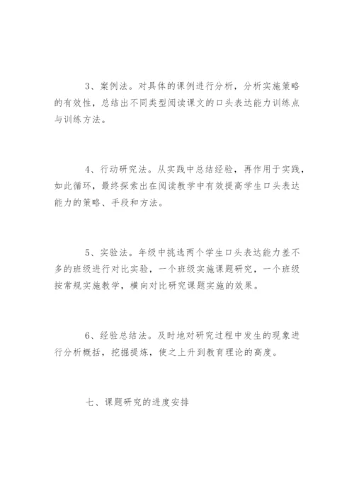 论文开题报告【编辑精选】.docx