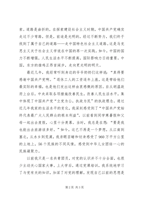 建党九十周年征文：镰刀铁锤在心中.docx