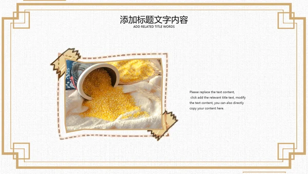 节约粮食珍惜粮食主题班会小学光盘行动PPT
