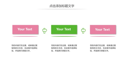 唯美春天郊游踏青乡村旅游新农村建设动态PPT模板