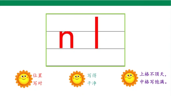 4dtnl第一课时课件