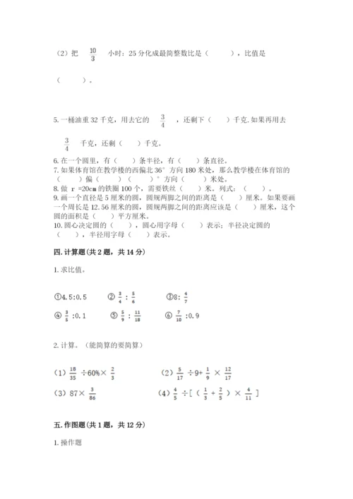 人教版六年级上册数学期末测试卷（模拟题）word版.docx