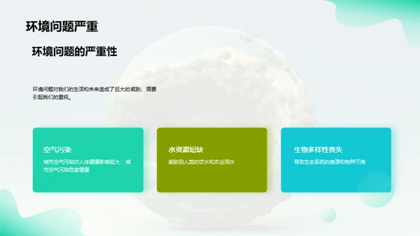 3D风其他行业教学课件PPT模板