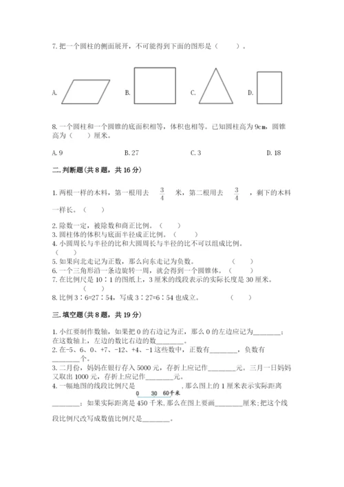 冀教版小学六年级下册数学期末综合素养测试卷带答案（基础题）.docx