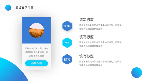 蓝色欧美实用员工入职培训PPT模板