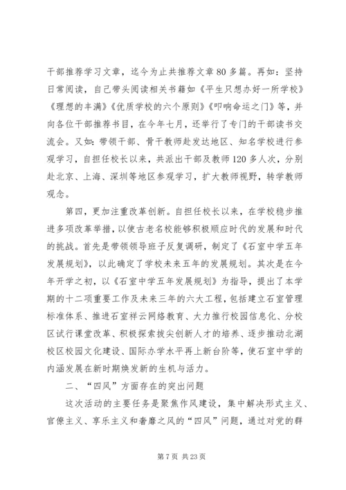 遵守和执行党的政治纪律情况自我剖析材料 (2).docx