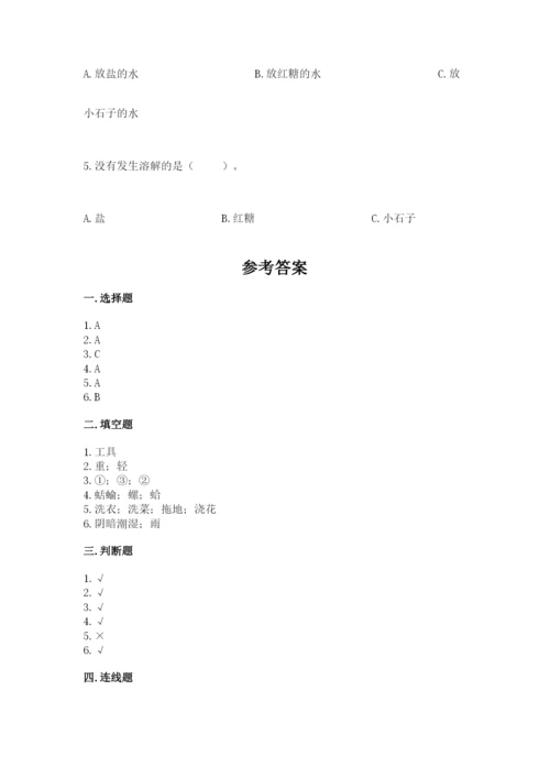 教科版一年级下册科学期末测试卷含完整答案【全优】.docx