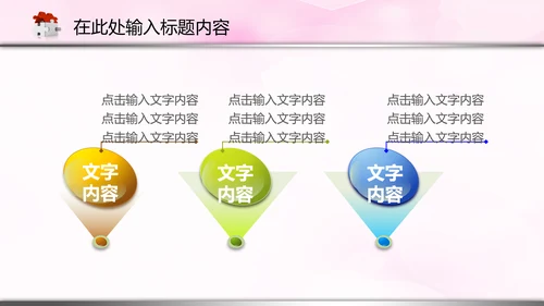 医院医生护士医疗医药卫生动态PPT模板