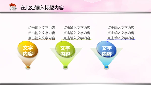 医院医生护士医疗医药卫生动态PPT模板