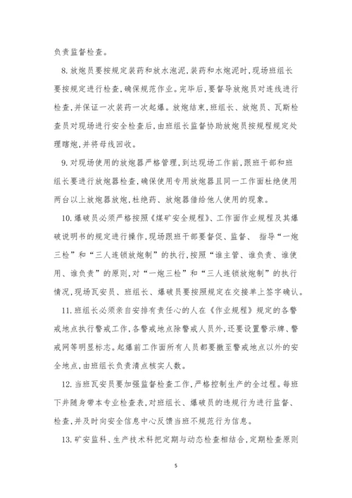 不安全管理制度11篇.docx