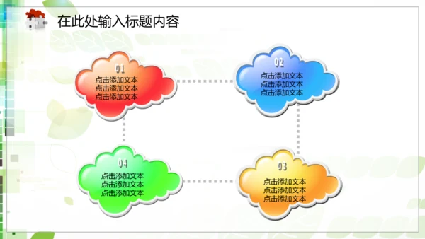 315消费者权益保护日动态PPT模板背景
