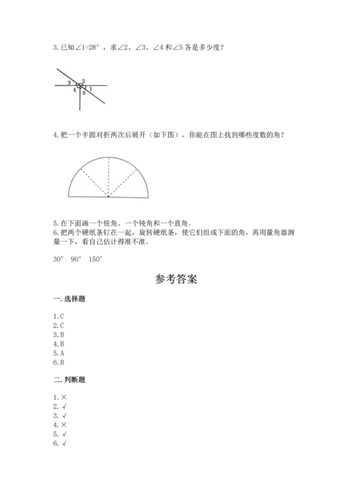 冀教版四年级上册数学第四单元 线和角 测试卷含答案（培优）.docx