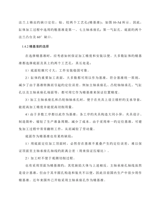 汽车发动机厂典型零件的结构与标准工艺分析.docx