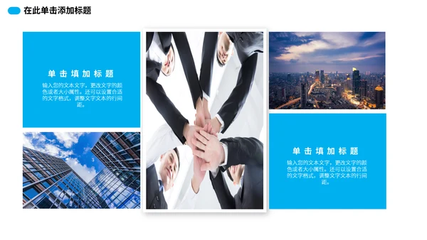 蓝色简约工作总结计划通用PPT模板