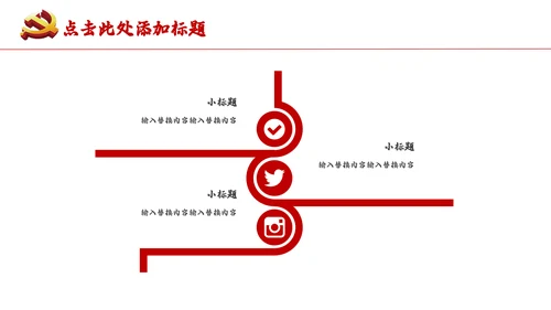 爱我中华盛世华诞爱国主义教育通用PPT课件