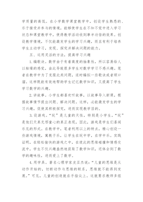 数学论文征稿范文.docx