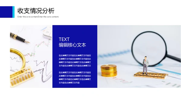 蓝色简约财务数据分析报告通用PPT模板