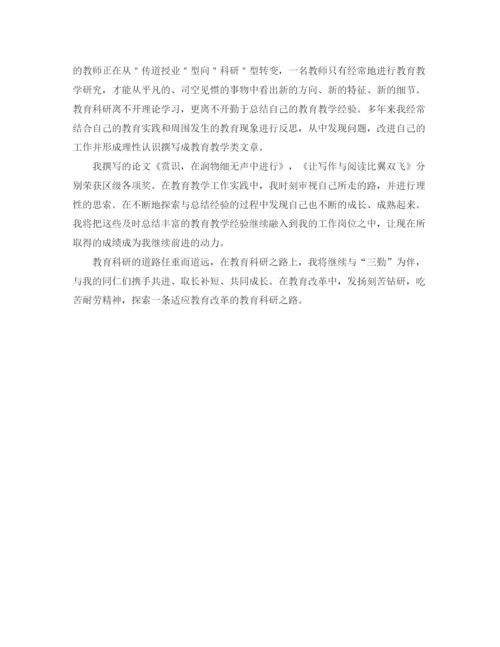 精编之教科研个人工作总结模板.docx