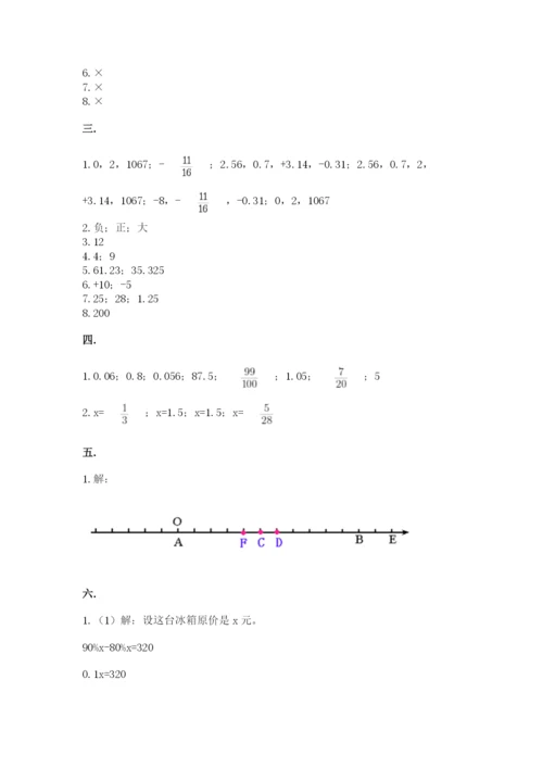 山西省【小升初】2023年小升初数学试卷精品有答案.docx