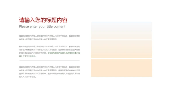 红色六中全会党员学习报告PPT模板