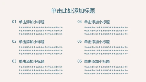 墨蓝色扁平插画风小组成员自我介绍PPT模板