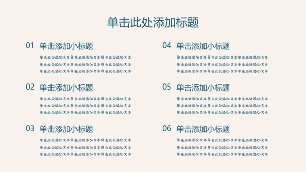 墨蓝色扁平插画风小组成员自我介绍PPT模板