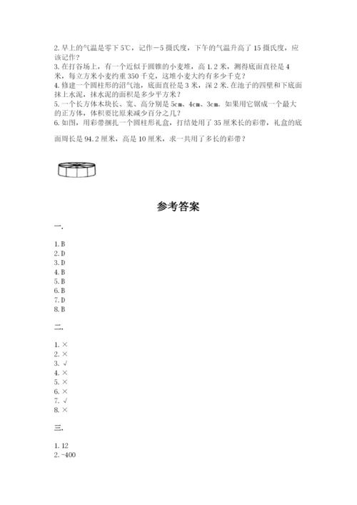 浙江省宁波市小升初数学试卷及完整答案（典优）.docx