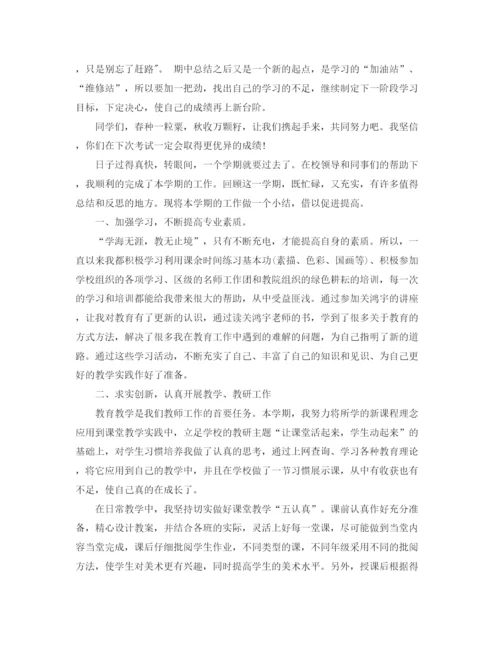 精编之期末个人工作总结范文.docx