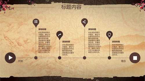 古典复古中国风兵马俑ppt动态模板