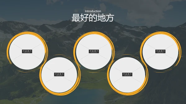 抽象笔刷冒险登山旅游宣传动态PPT模板