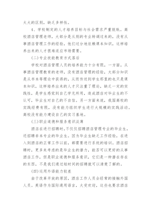 高等教育学课程论文精编.docx