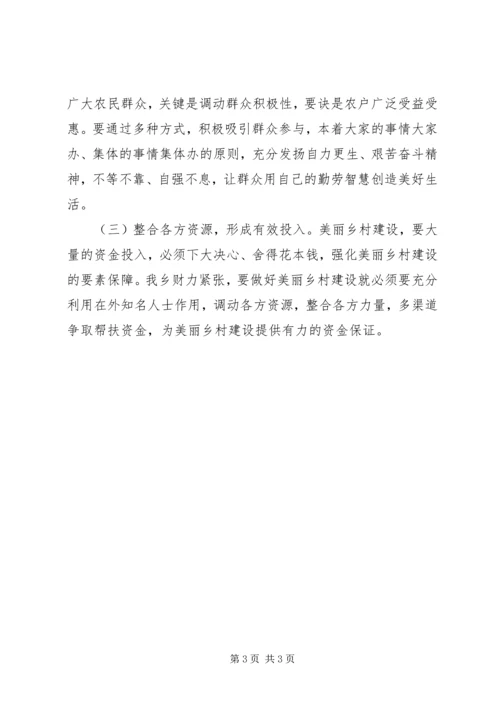 亮点工作实施方案.docx