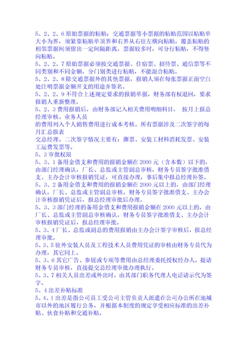 资金管理案例.docx