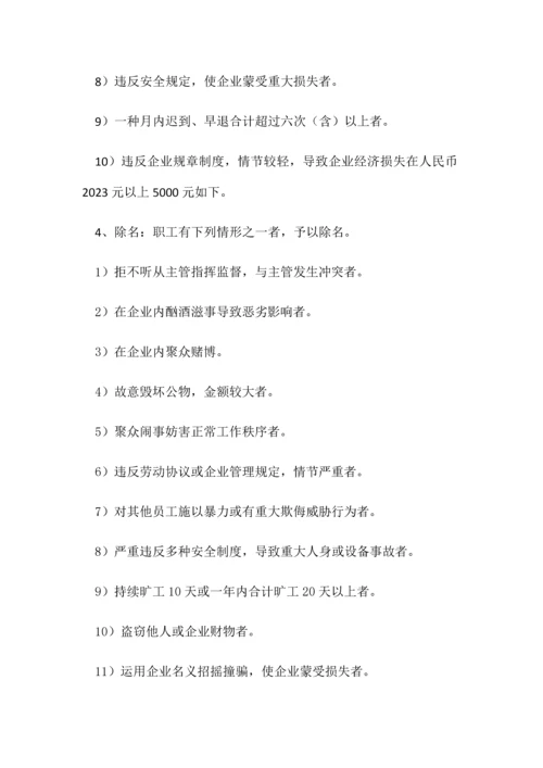 公司劳动管理制度.docx