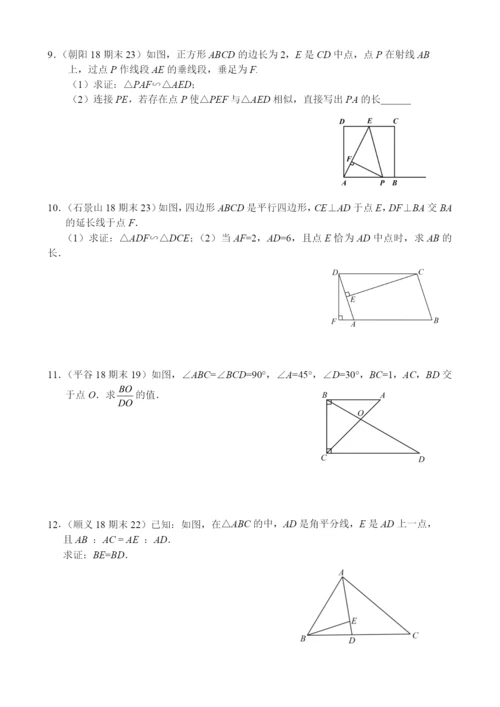 2021.1初三期末各区试题分类.docx