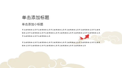红金色中国插画风中考动员大会PPT模板