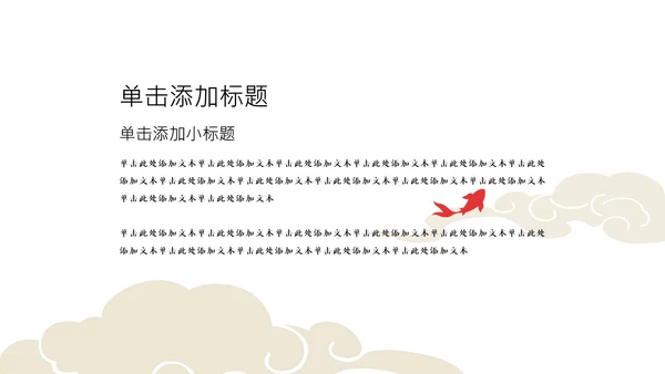 红金色中国插画风中考动员大会PPT模板