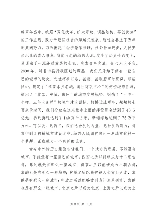 冯建XX县区长在县城建设征地拆迁工作会议上的讲话(1).docx