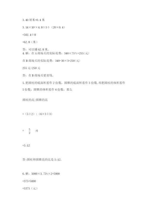 六年级下册数学期末测试卷精品（模拟题）.docx