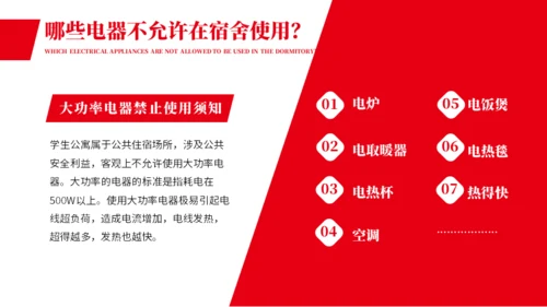 校园消防安全教育教学课件通用PPT模板