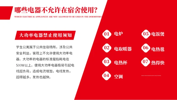 校园消防安全教育教学课件通用PPT模板