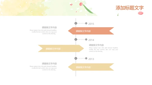 插画卡通风中小学校长教师工作总结PPT