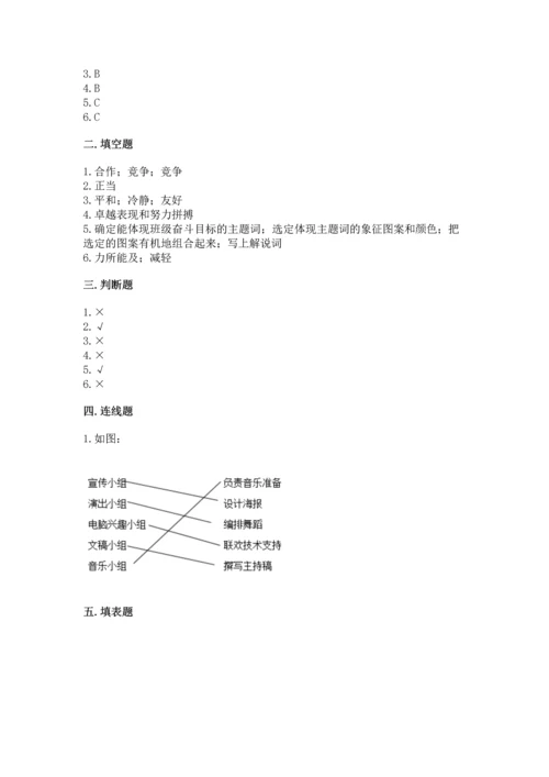 2022部编版道德与法治四年级上册期中测试卷（夺冠）word版.docx