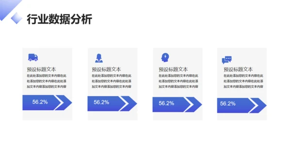 互联网金融行业数据分析报告通用PPT模版