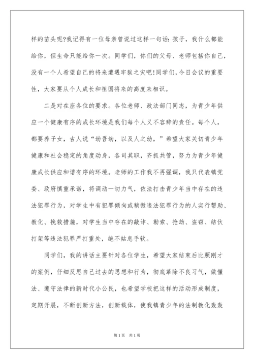 2022学校法制教育讲话稿.docx